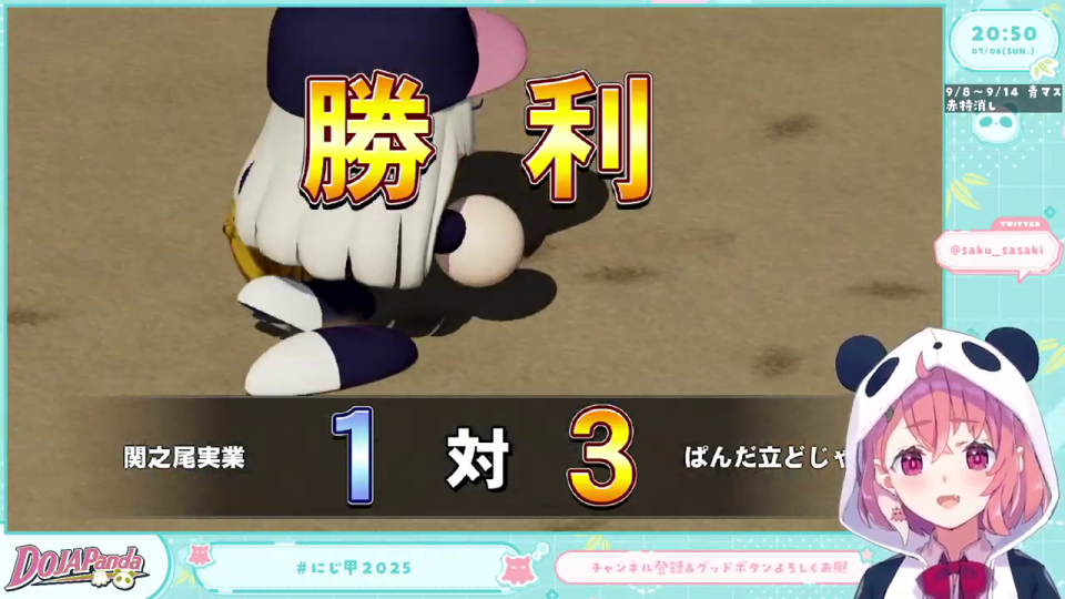 野球ゲームの試合結果「勝利」画面