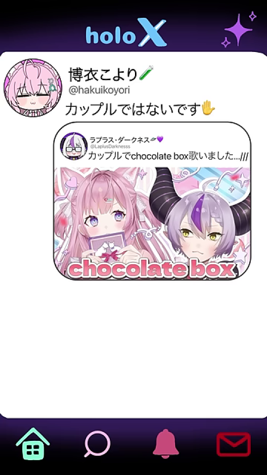 博衣こよりの「カップルではないです」ツイートとコラボ楽曲告知画像