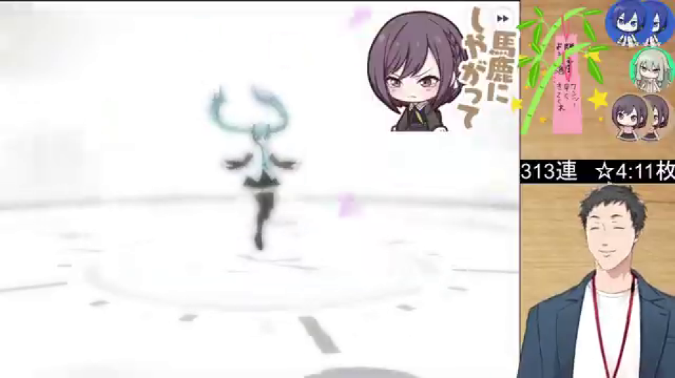 ガチャ演出と「しがみついて」スタンプ