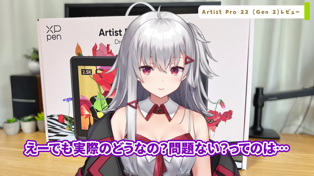 疑問を投げかけるVtuberのクローズアップ