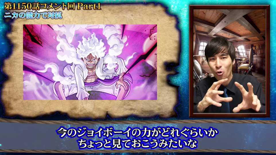 ルフィのギア5とジョイボーイの力の関連性
