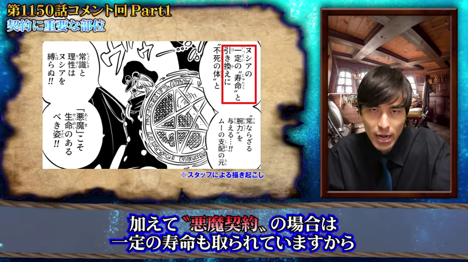 悪魔契約の代償：寿命と不死の体