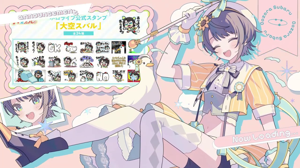 大空スバルの公式スタンプ全24種類の紹介