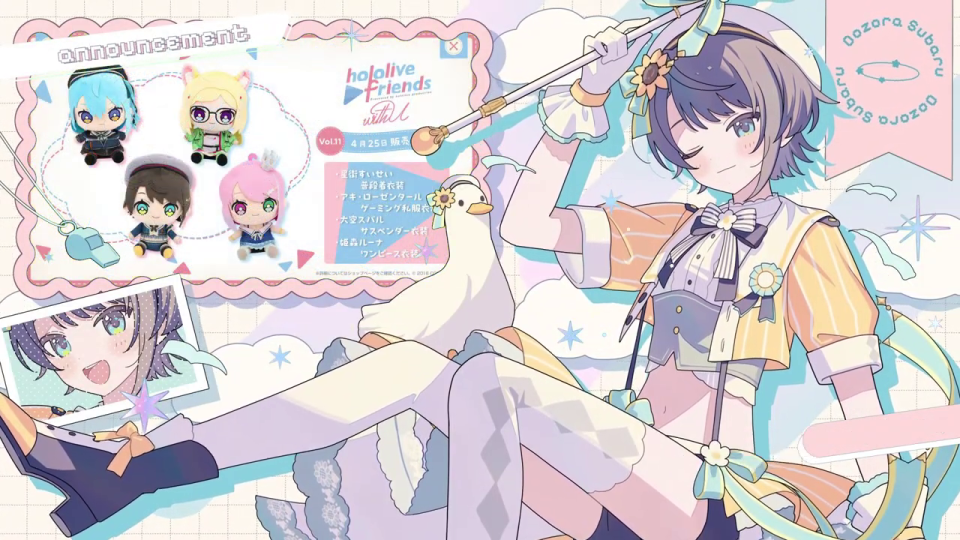 ホロライブフレンドぬいぐるみの紹介