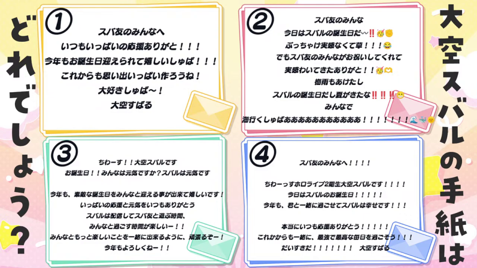大空スバル誕生日記念2025グッズの紹介(サマーバージョン)