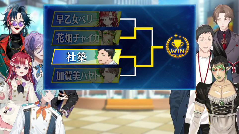 決勝戦または重要試合開始