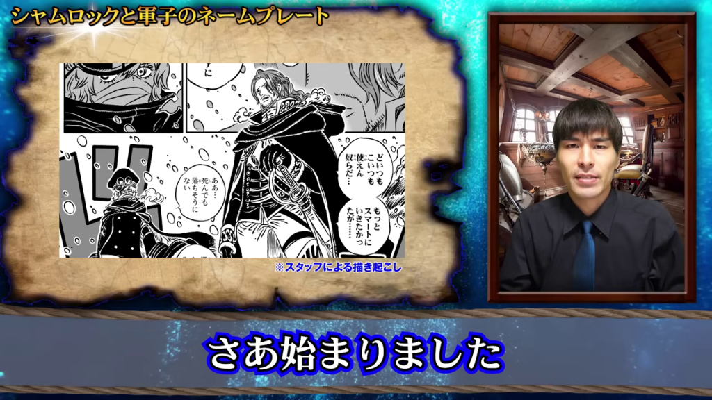 漫画のコマと男性YouTuberが動画開始を告げる様子