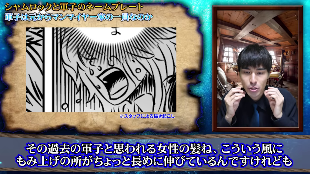 叫ぶ女性の顔の漫画コマと髪型を説明するYouTuber