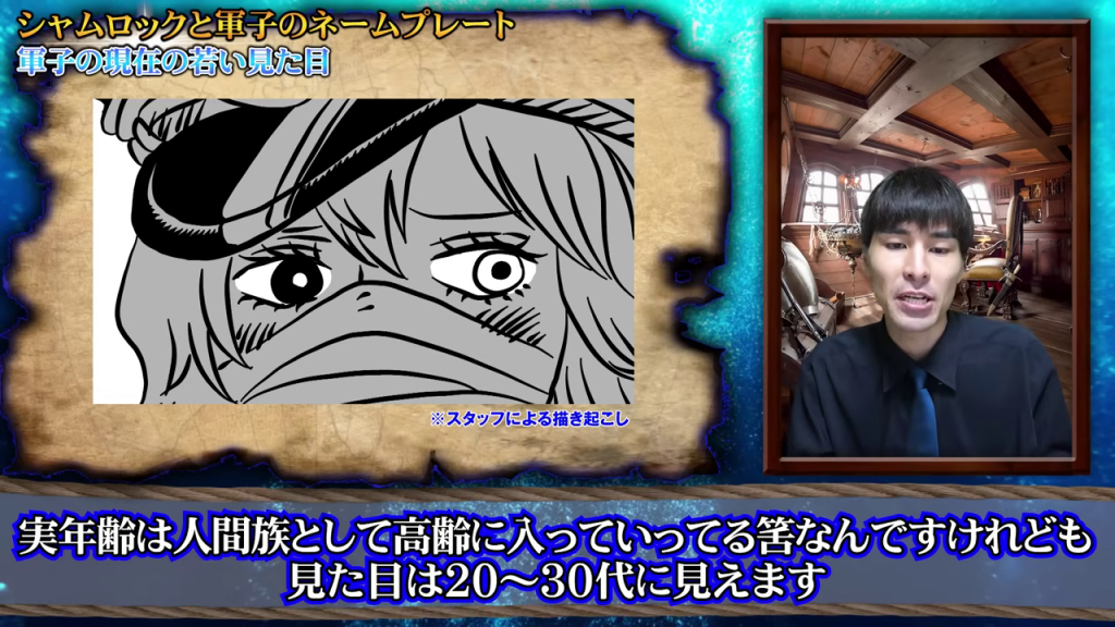 軍子の目元漫画コマと若く見える理由を語るYouTuber