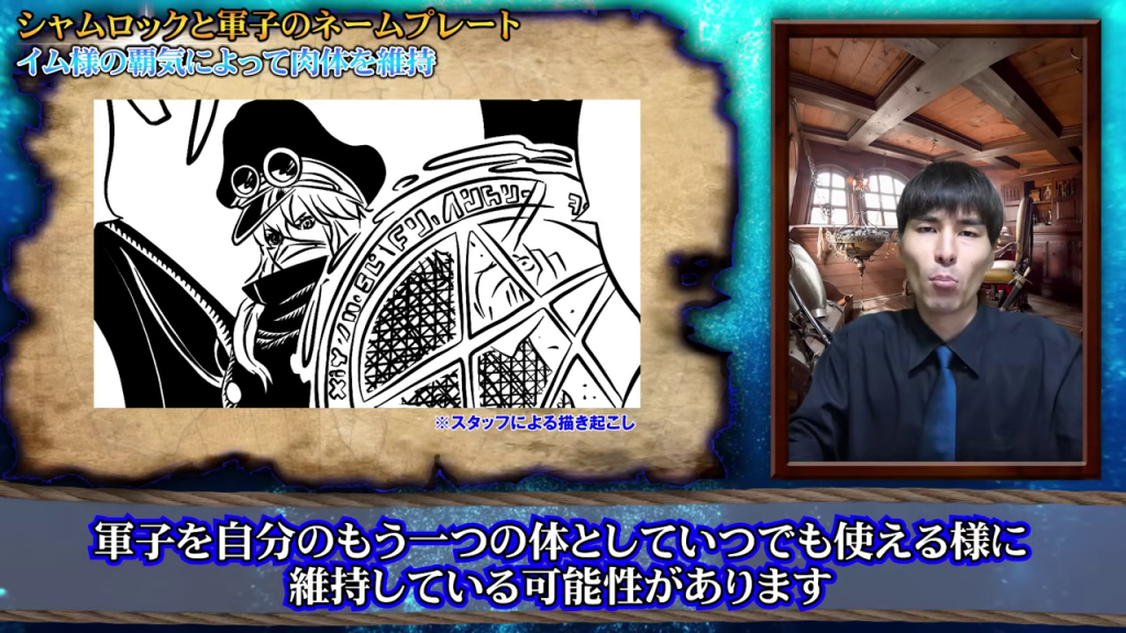 軍子の背中とマントの模様の漫画コマとイム様による肉体維持を語るYouTuber