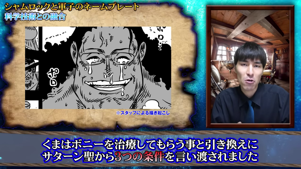 くまの泣き顔漫画コマとボニーの治療・サターン聖の条件を語るYouTuber