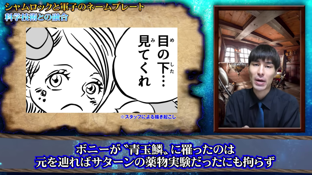 目の下にクマがある子供の顔コマとボニーの病気の原因を語るYouTuber