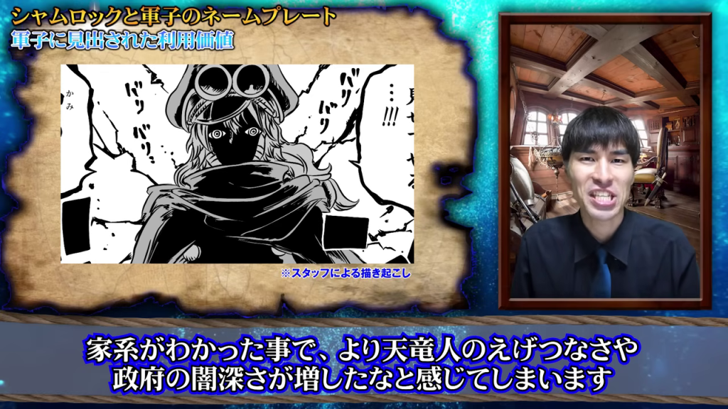 包帯の軍子の顔コマと政府の闇の深まりを語るYouTuber