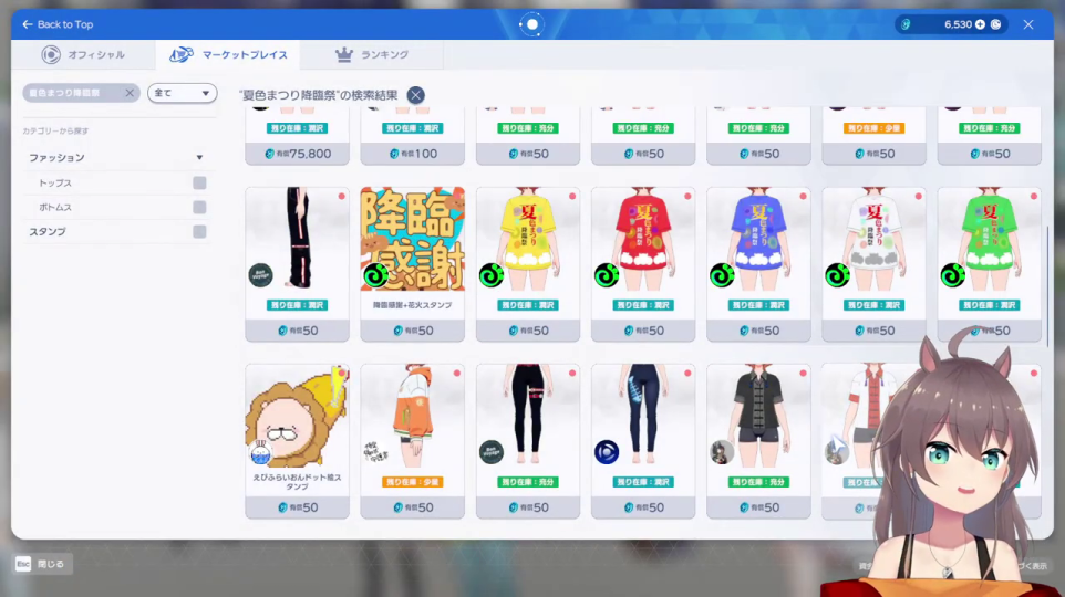 アバターのクロップドTシャツ試着プレビュー