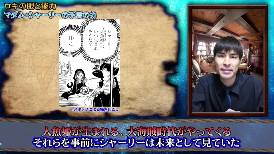 マダムシャーリの悲しげな表情