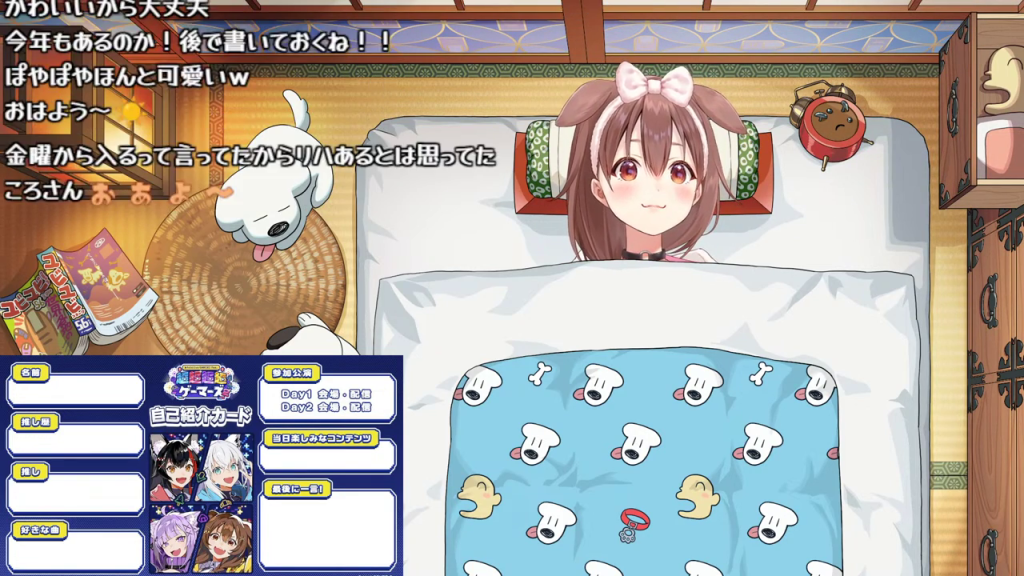 ホロライブ・サマフェスゲームの情報パネルが表示された戌神ころねの配信画面