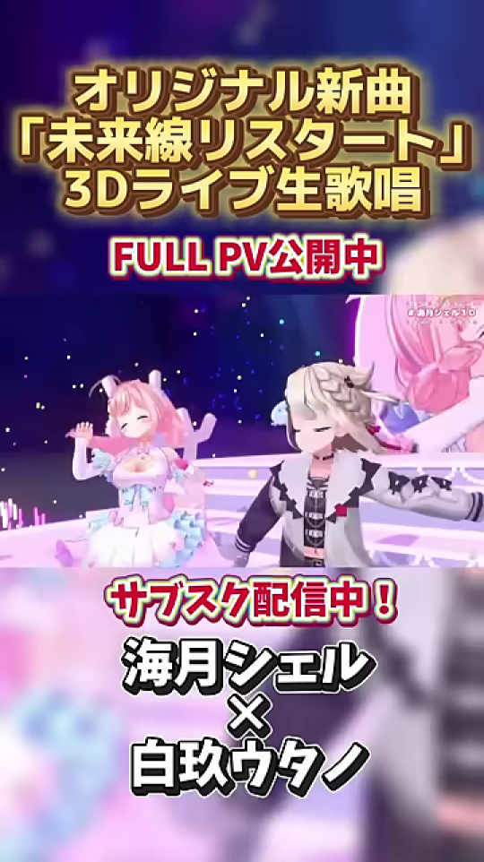 パフォーマンスシーン：サブスク配信中！