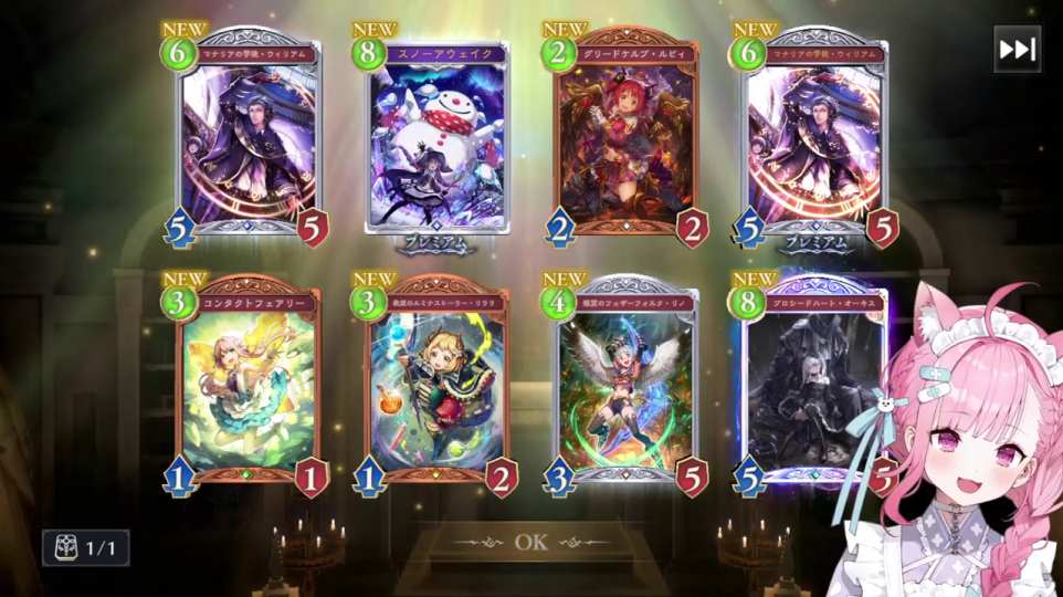 新カード排出結果（レジェンドあり)