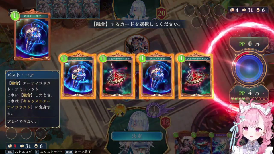 対戦終盤、高PPターン