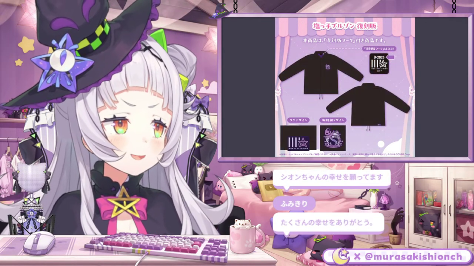 バーチャルYouTuber紫咲シオンとキーホルダー