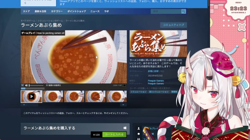 奇抜なゲーム「ラーメンあぶら集め」紹介