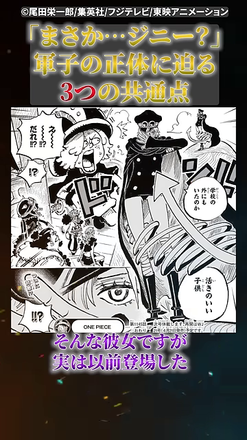 漫画のコマ（軍子の登場）と「そんな彼女ですが実は以前登場した」の解説