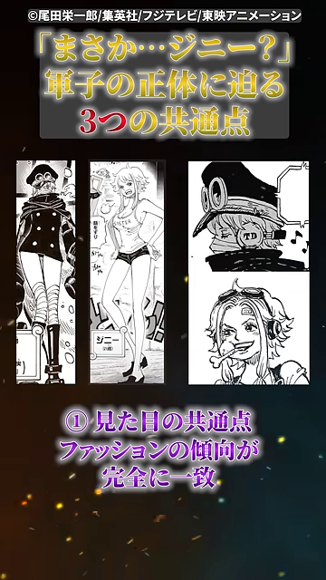 軍子とジニーの顔クローズアップ比較と「顔立ちやカールした髪質までそっくり」の解説