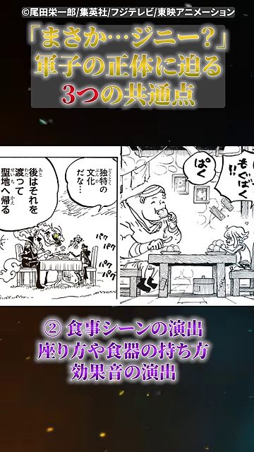 漫画の食事シーンコマ（「おいしい」表情）と解説
