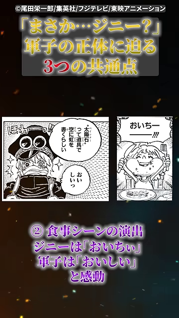 漫画の食事シーンコマ（「おいしい」表情）と「まるでセルフオマージュのような構成」の解説