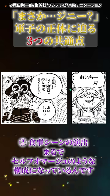 漫画の通信シーンコマと「ジニーは“窃盗・盗聴・通信”を専門とする東軍の軍隊長」の解説