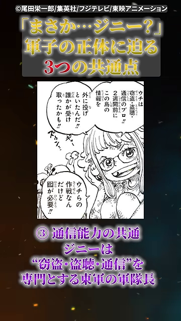 漫画の通信シーンコマと「通信に関わる役割を担っている描写が見られます」の解説