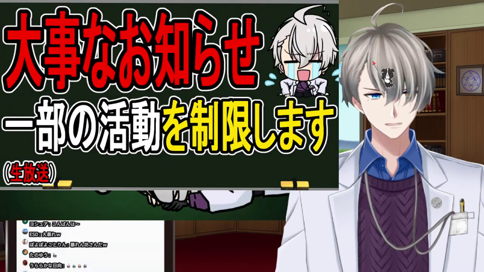 視聴者コメントに驚くVTuber