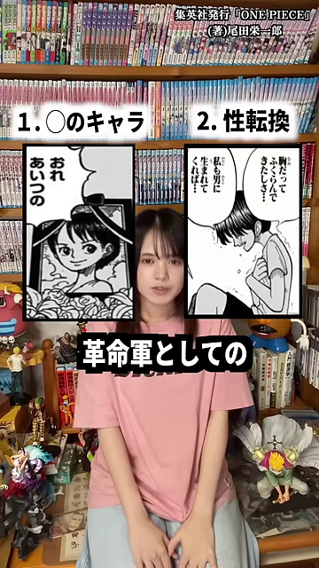 解説者が静止し、くいなが革命軍の特徴に当てはまるという結論テキストが表示