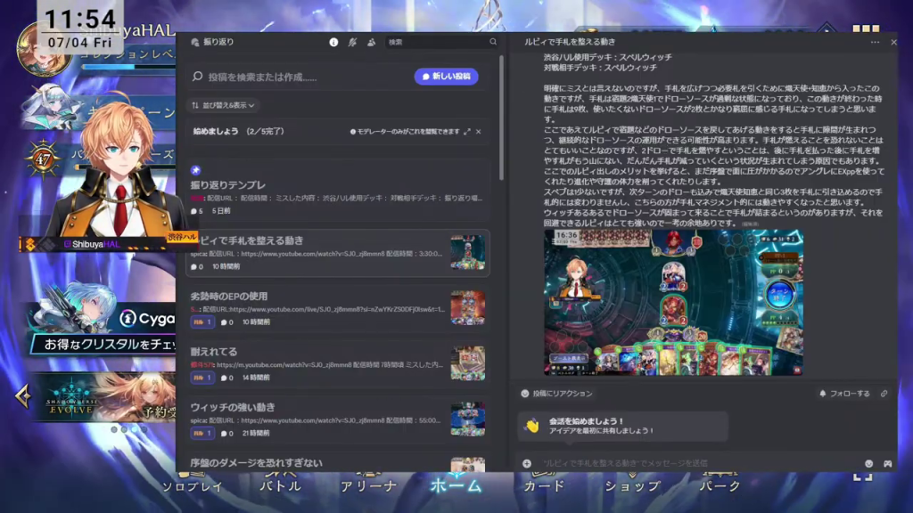 驚きのエフェクトが加わったVTuber