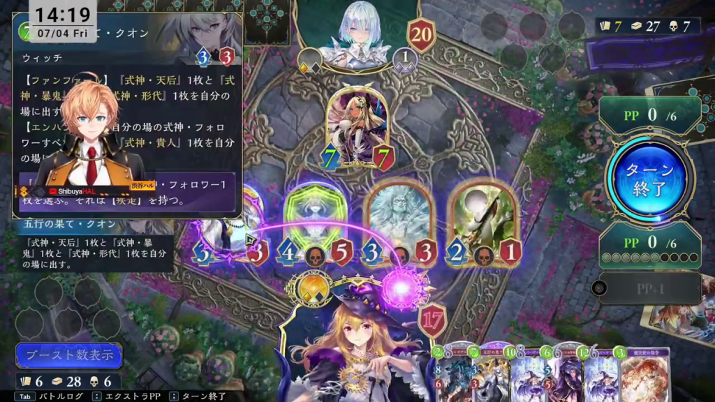 シャドウバースのゲームプレイ:強力な「クオン」のプレイ