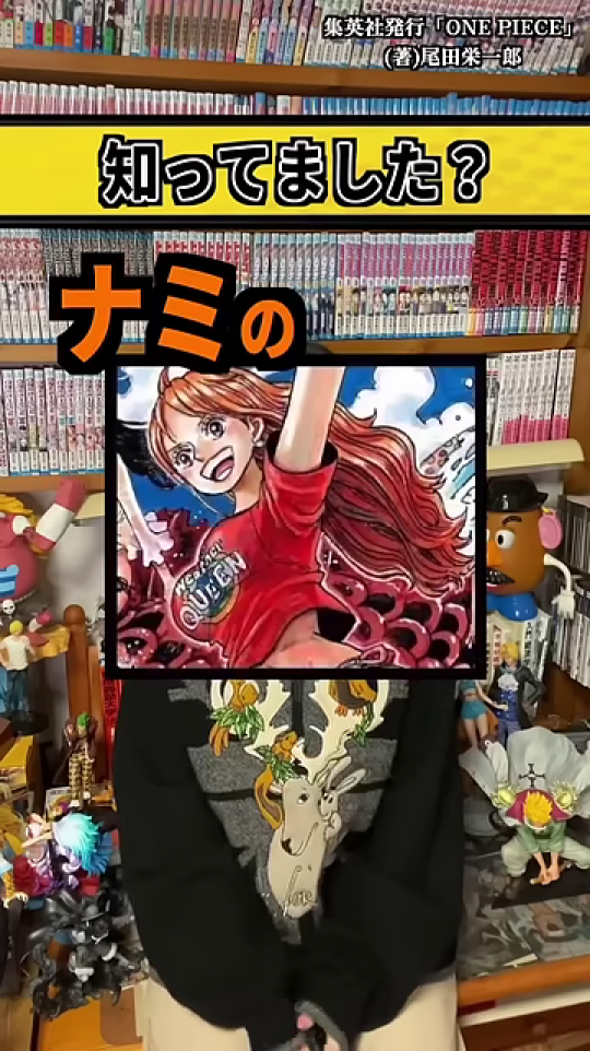 画面中央にYouTuber女性とナミのイラスト、背景に大量の漫画本が並ぶ本棚。「知ってました?」というテロップで、視聴者への強い問いかけから動画が始まる様子。