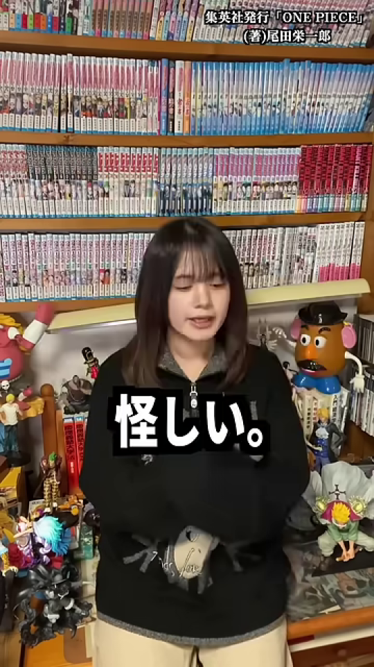 女性の顔の前に大きく「怪しい。」というテロップが表示されており、動画の考察が視聴者に疑問を投げかける瞬間。