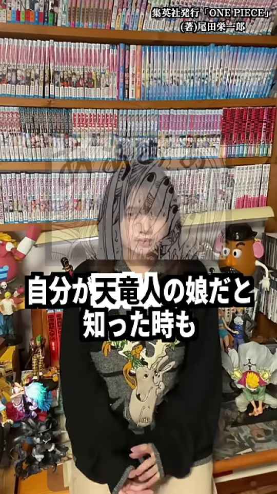 ボニーが絶望したように顔を覆い、「ああああ」という効果音が描かれた漫画コマ。天竜人の血筋がもたらす苦悩を示す重要な場面であり、ナミの考察における「冷める」という感情にも通じる点。