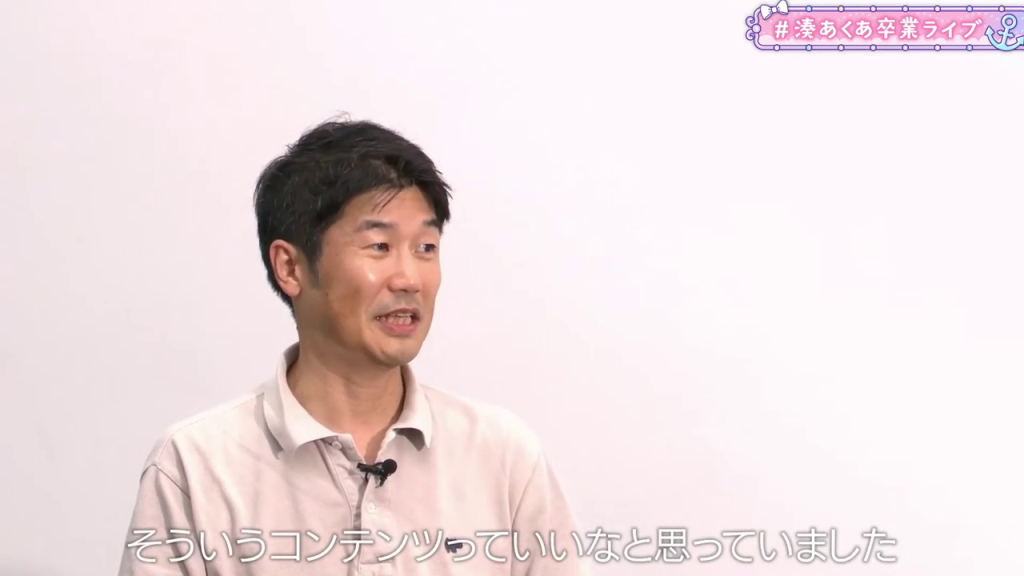 社長からのメッセージを尋ねるインタビュー