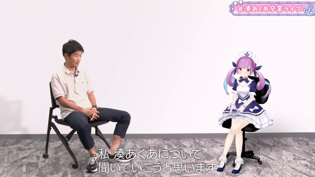 感謝を伝えたい人について考える湊あくあ