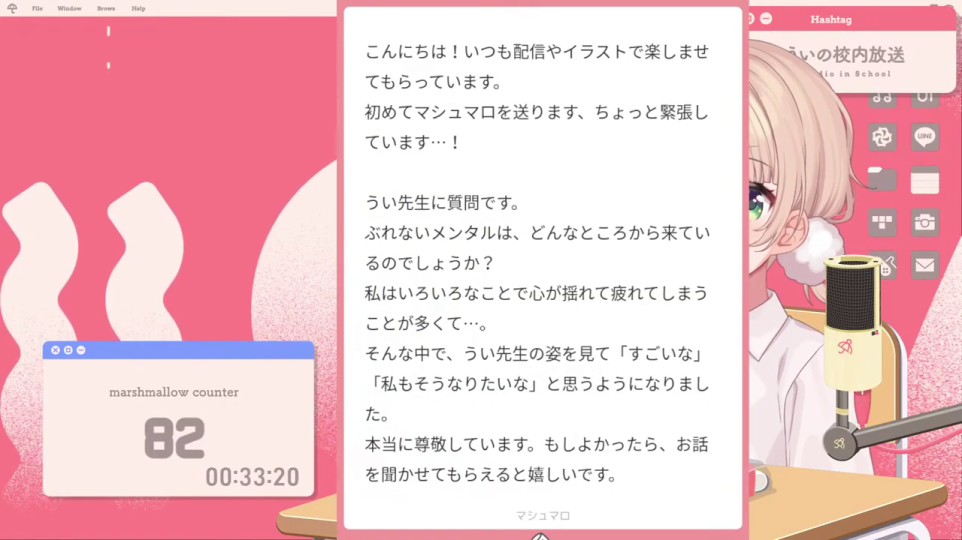 メンタルに関する相談マシュマロ
