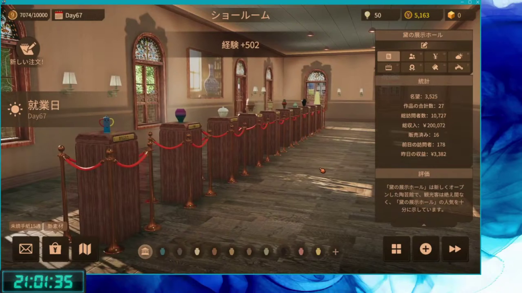陶芸ゲームのショールームで経験値を獲得