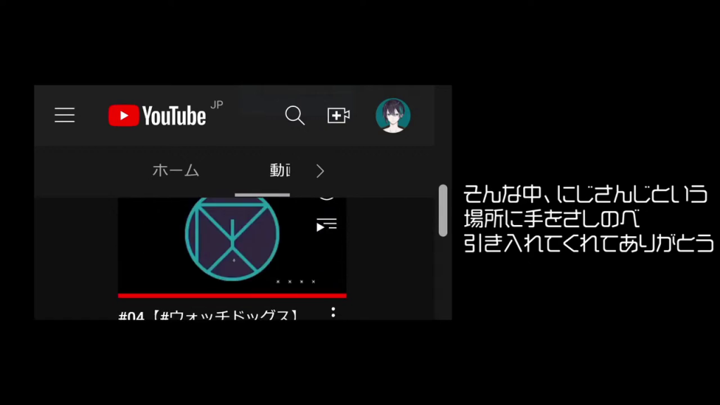 YouTube画面で「にじさんじ」への感謝を伝えるテロップ