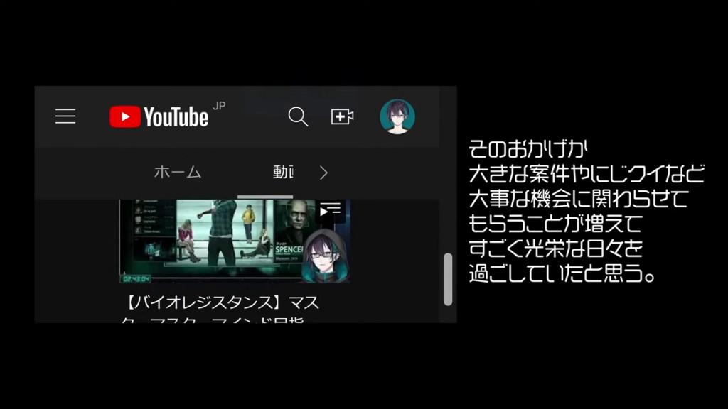 YouTube画面で活動への感謝を語るテロップ