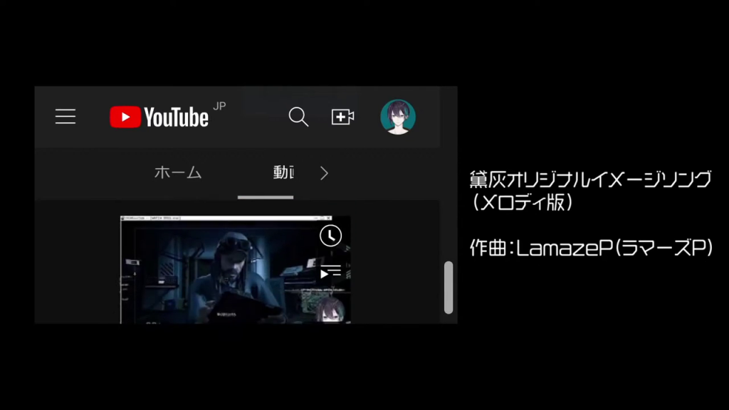 YouTube画面でオリジナル楽曲のクレジット表示