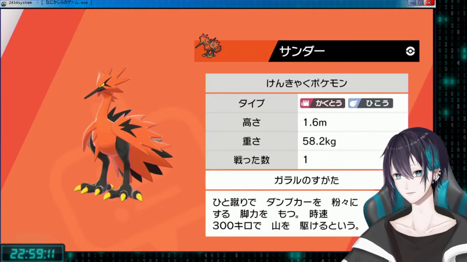 ガラルサンダーの詳細情報