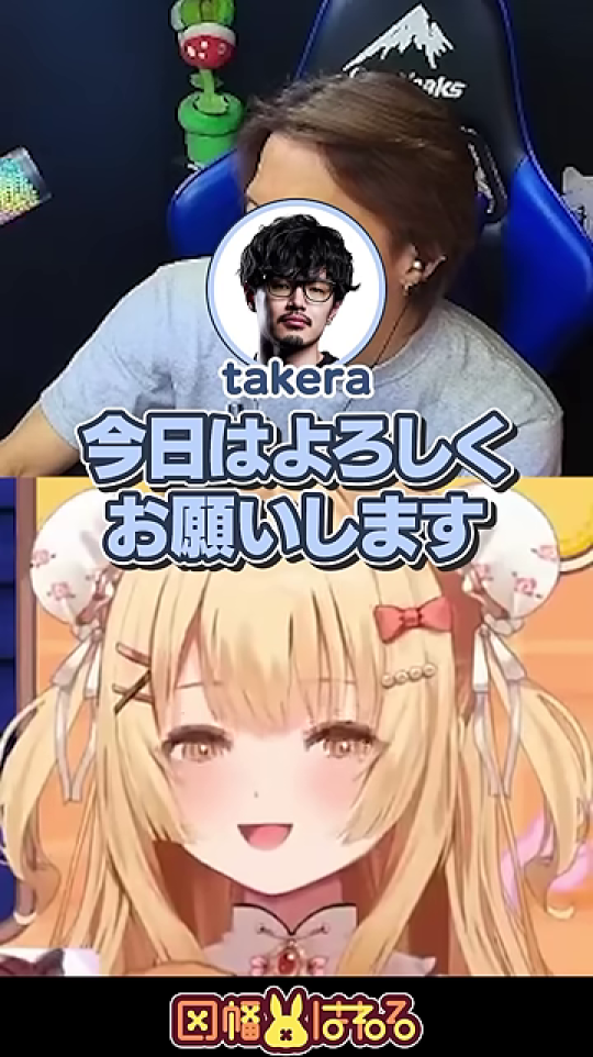 ゲストのtakera氏とVTuber因幡はねるが「今日はよろしくお願いします」と挨拶