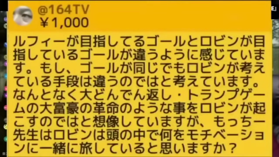 - ロビンのカラーイラストと「『真実を知りたいだけ』でしょうとにかく真実を知りたい」というテロップ