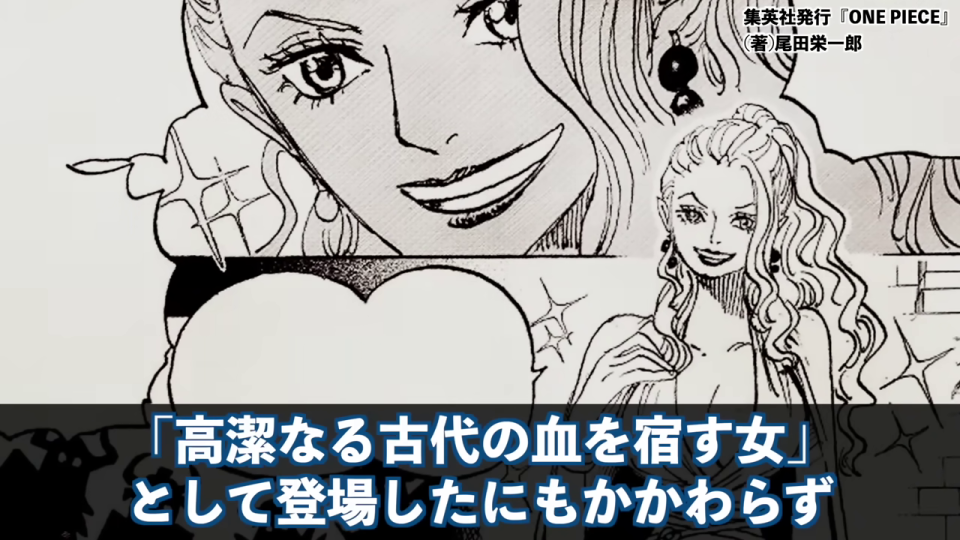 角を持つ女性キャラクターとエストリッダの種族に関する考察