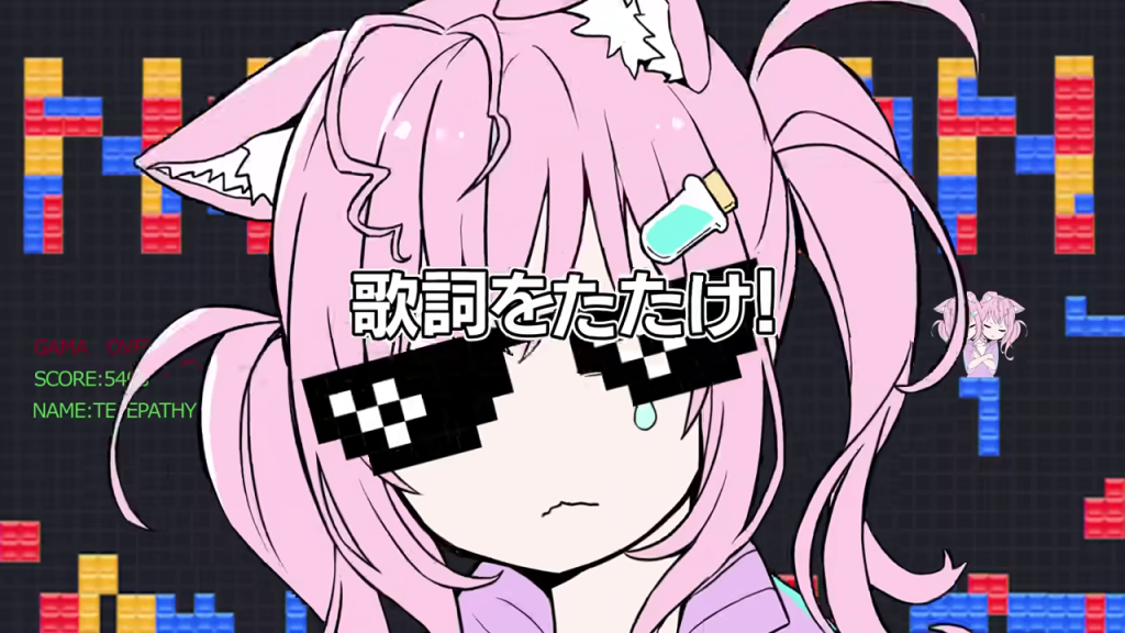 テトリス風背景でサングラスと涙のキャラクター、「歌詞をたたけ!」の文字